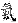 Qi